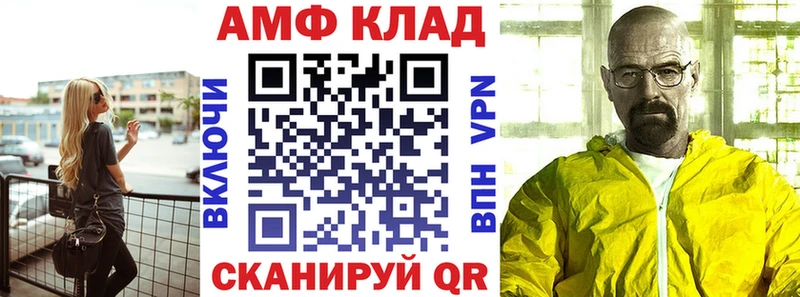 Amphetamine Premium  Грязовец 