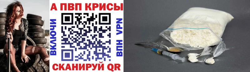 Альфа ПВП Crystall Грязовец
