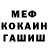 МЕТАДОН белоснежный JadeTheShadowKat