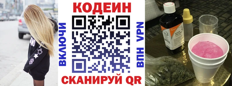 что такое наркотик  kraken зеркало  Codein напиток Lean (лин)  Грязовец 