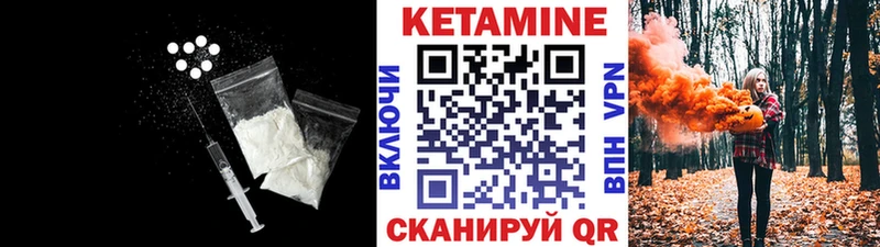 КЕТАМИН ketamine  Грязовец 