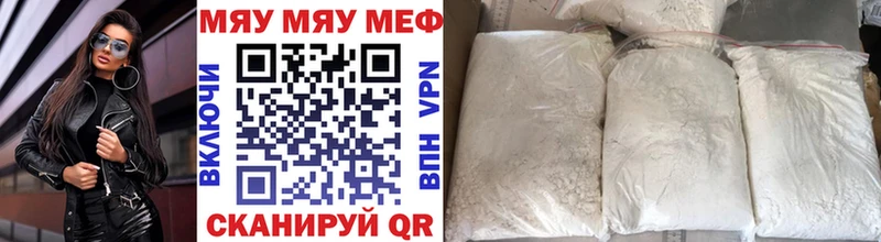Меф кристаллы  Грязовец 